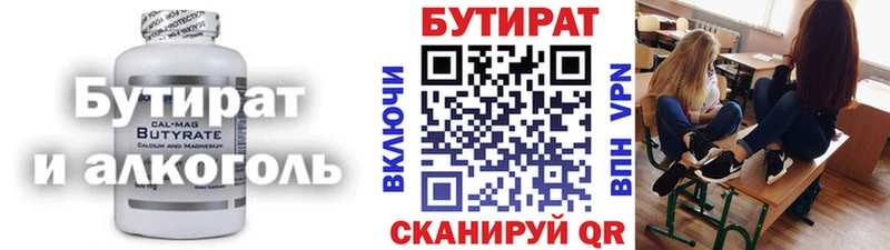 Купить где  Алушта  БУТИРАТ BDO 