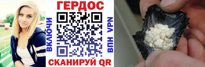 Героин Афган  Купить где  Алушта 
